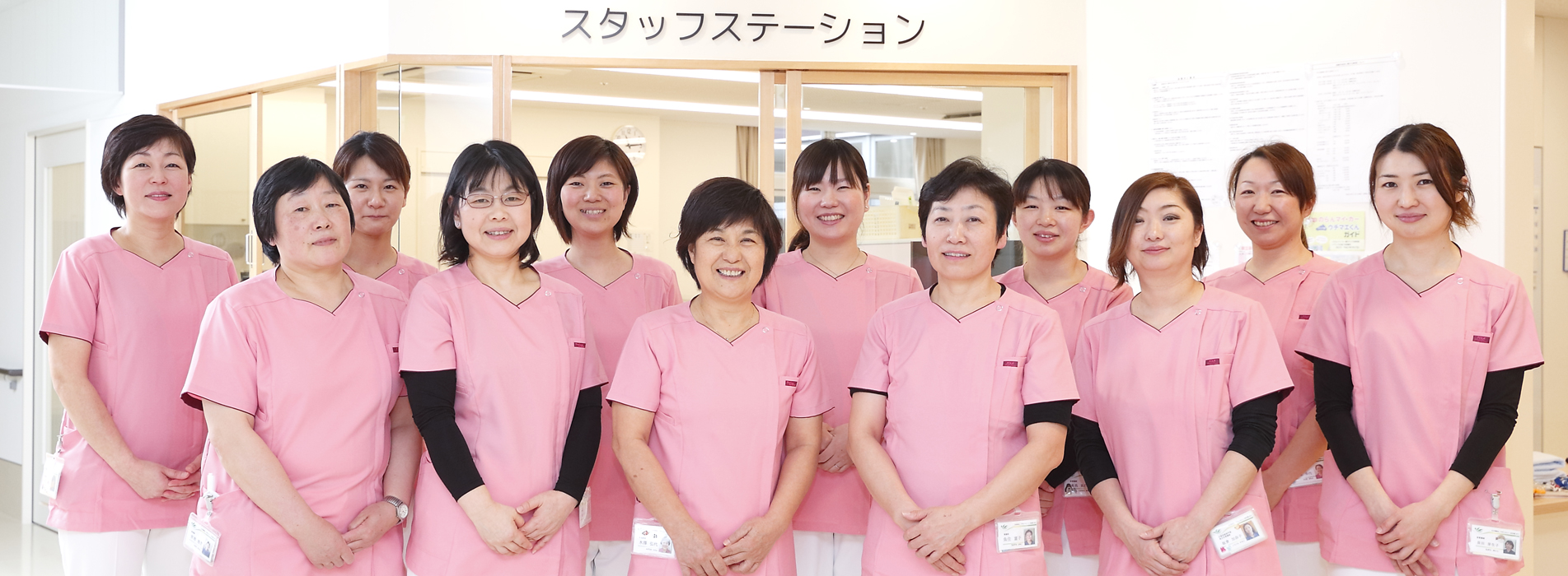 医療法人社団 秋桜 丸川病院 看護部